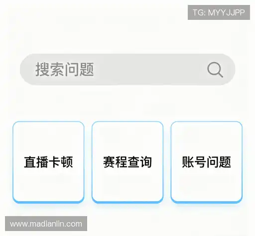用户常见疑问
